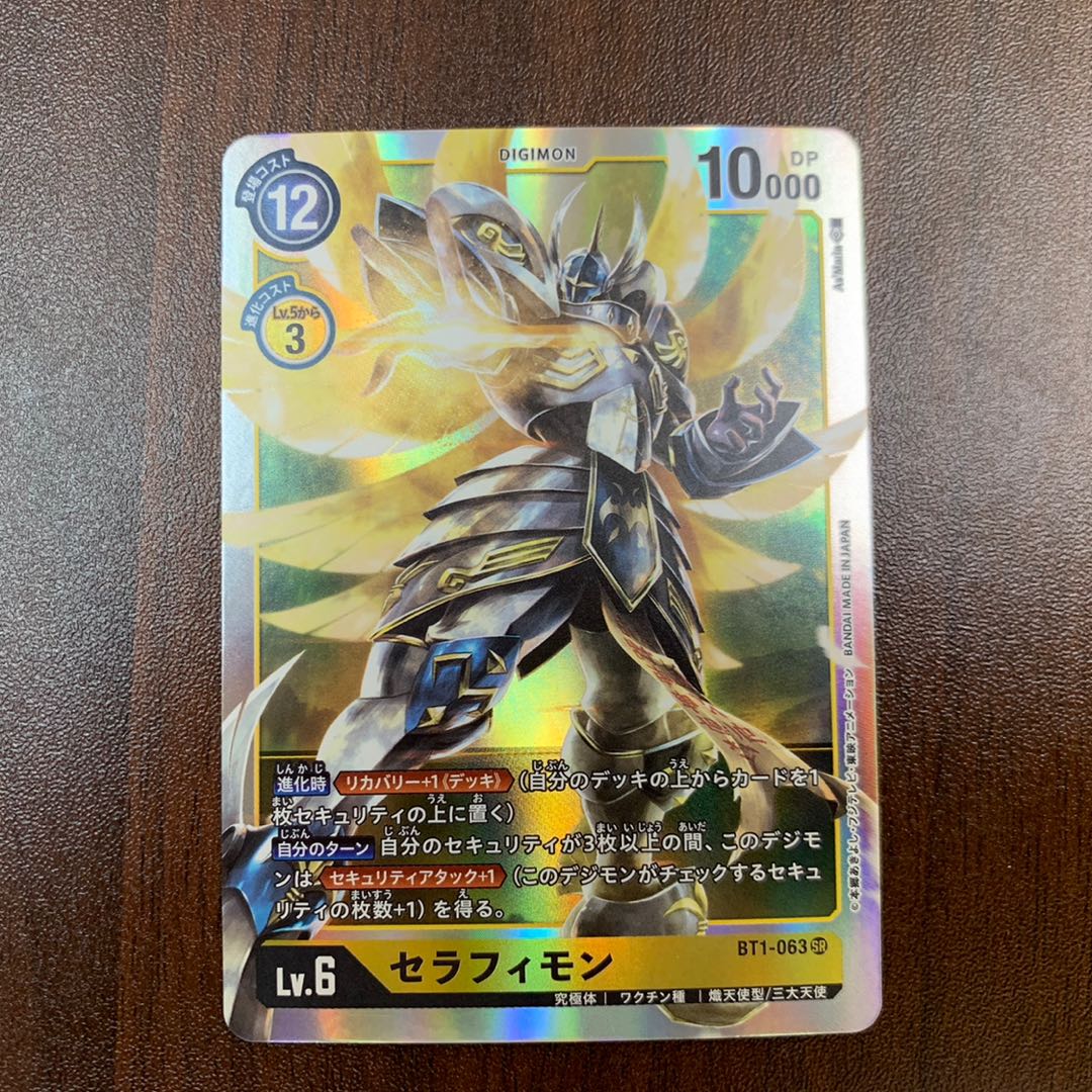 セラフィモン 通常版 SR トレカ侍 デジモン侍