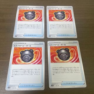 ヒスイのヘビーボール 140/172