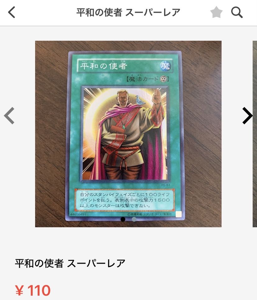 Stardust Dragon/Buster Super Rare JP001