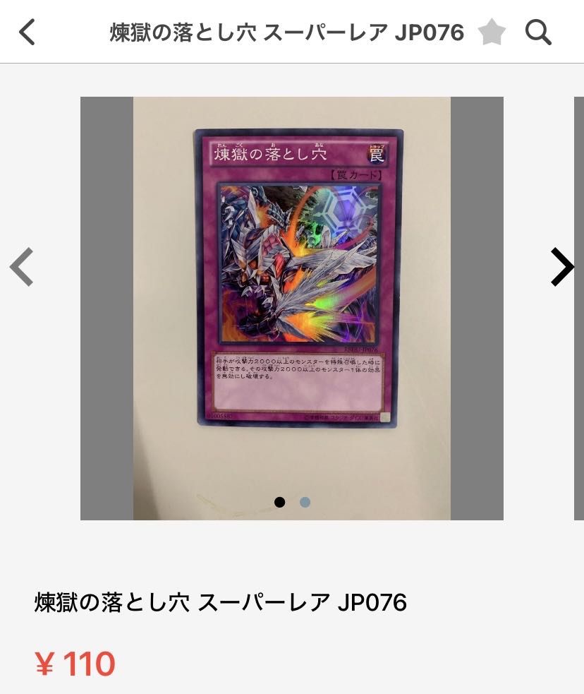 Stardust Dragon/Buster Super Rare JP001
