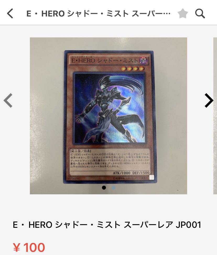 Stardust Dragon/Buster Super Rare JP001