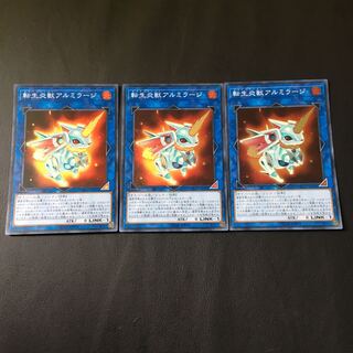 転生炎獣アルミラージ