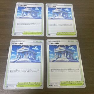 Temple of Sin-Ou 169/172