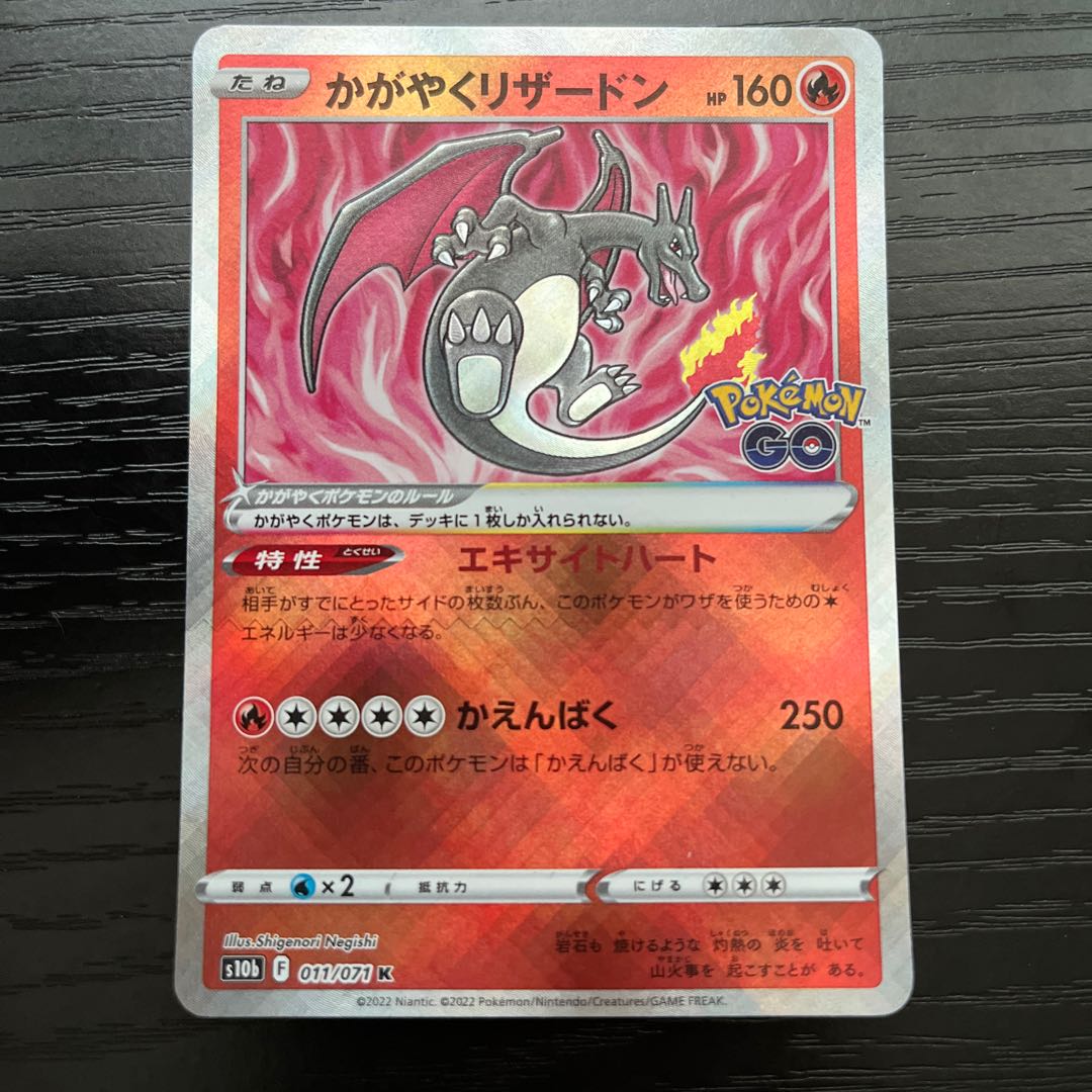 Kagayaku Charizard K 011/071