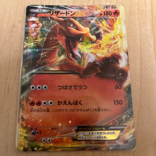 CharizardEX S-TD 001/021