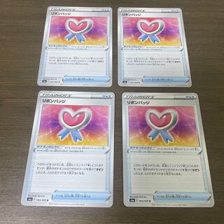 リボンバッジ U 065/069