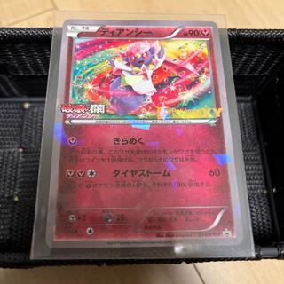 Diancie PROMO 053/XY-P