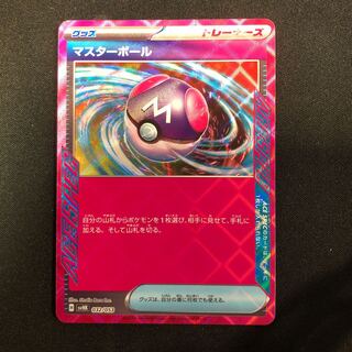 Master Ball ACE specification 032/053