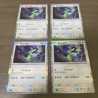 Moto lizard R 068/078