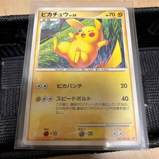 Pikachu lv20 024/092