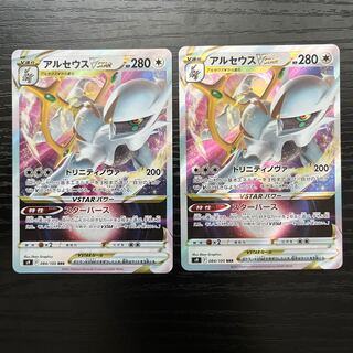 アルセウスVSTAR RRR