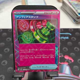 1 Pokémon Card Unfair Stamp ACE 053/066