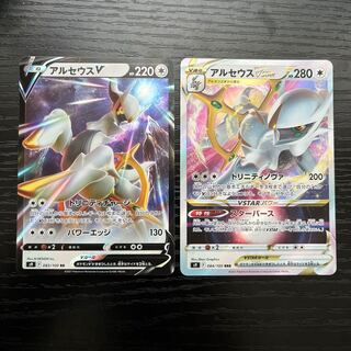 アルセウスV アルセウスVSTAR