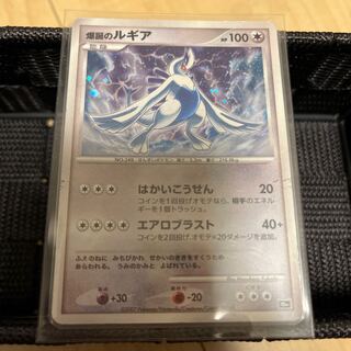 Lugia of the bombing