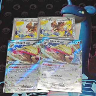 Pidgey (Poke Ball pattern/mirrored) +Pidgeotex RR 2 each