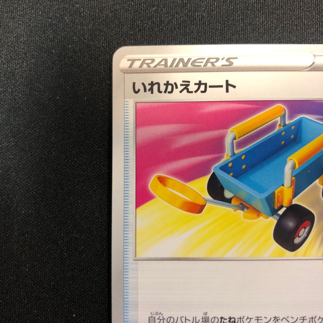 Replacement cart U 060/067