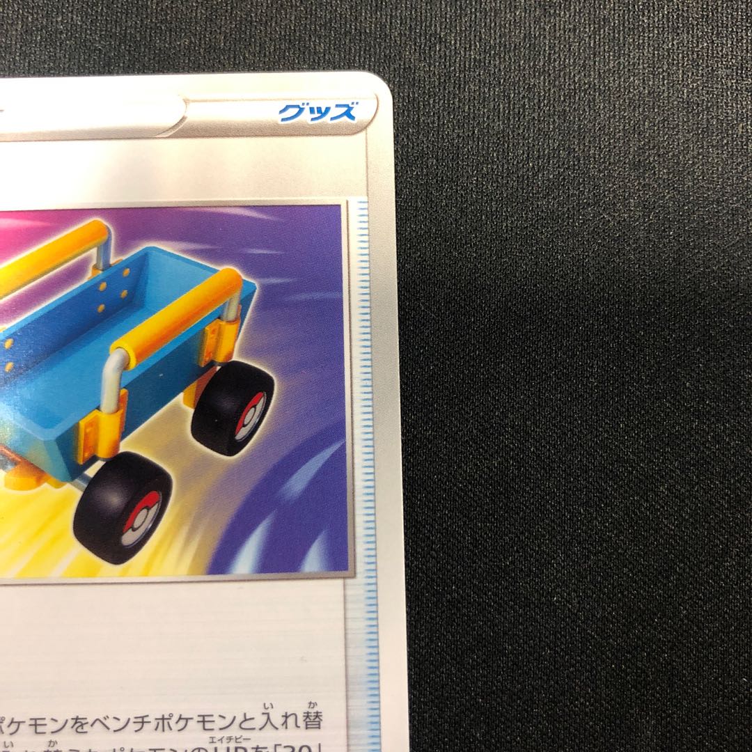 Replacement cart U 060/067