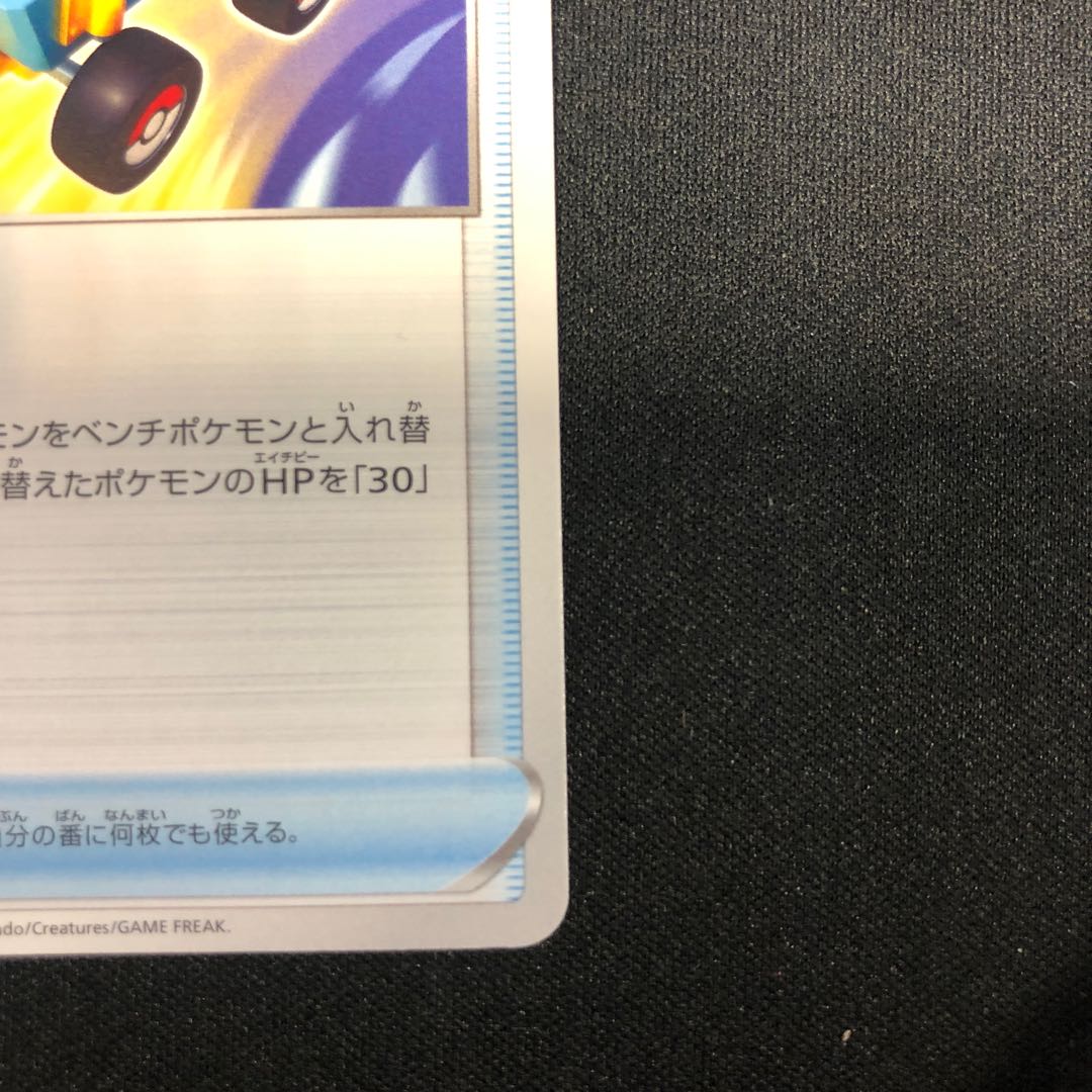 Replacement cart U 060/067