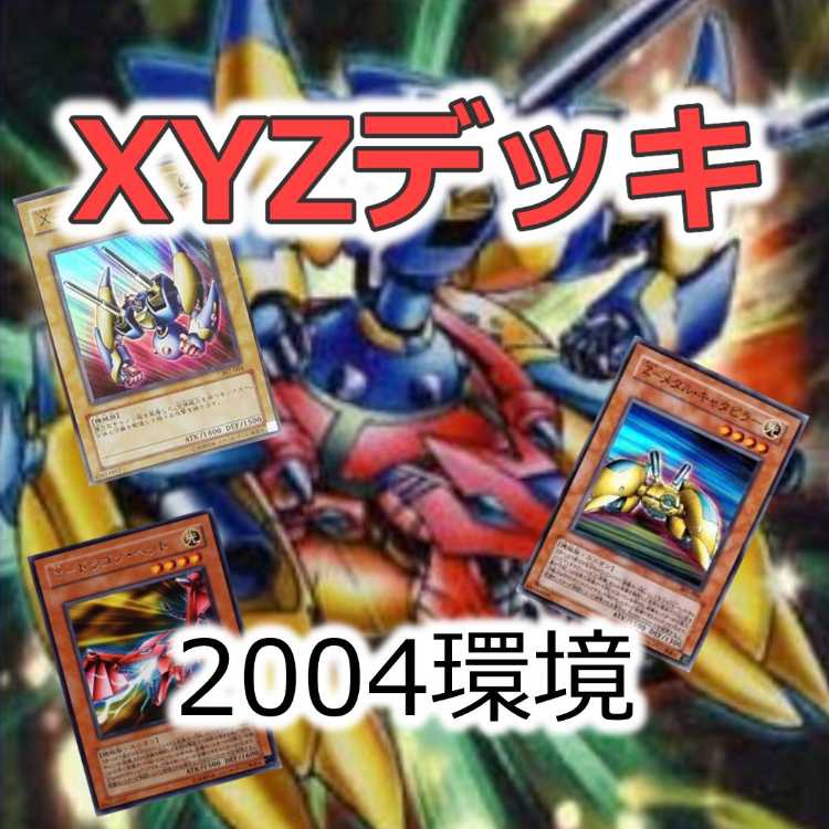 04 Environment Dream Clown Deck Gateball