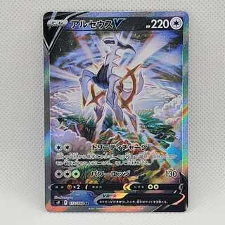 アルセウスV SR 112/100　管理03