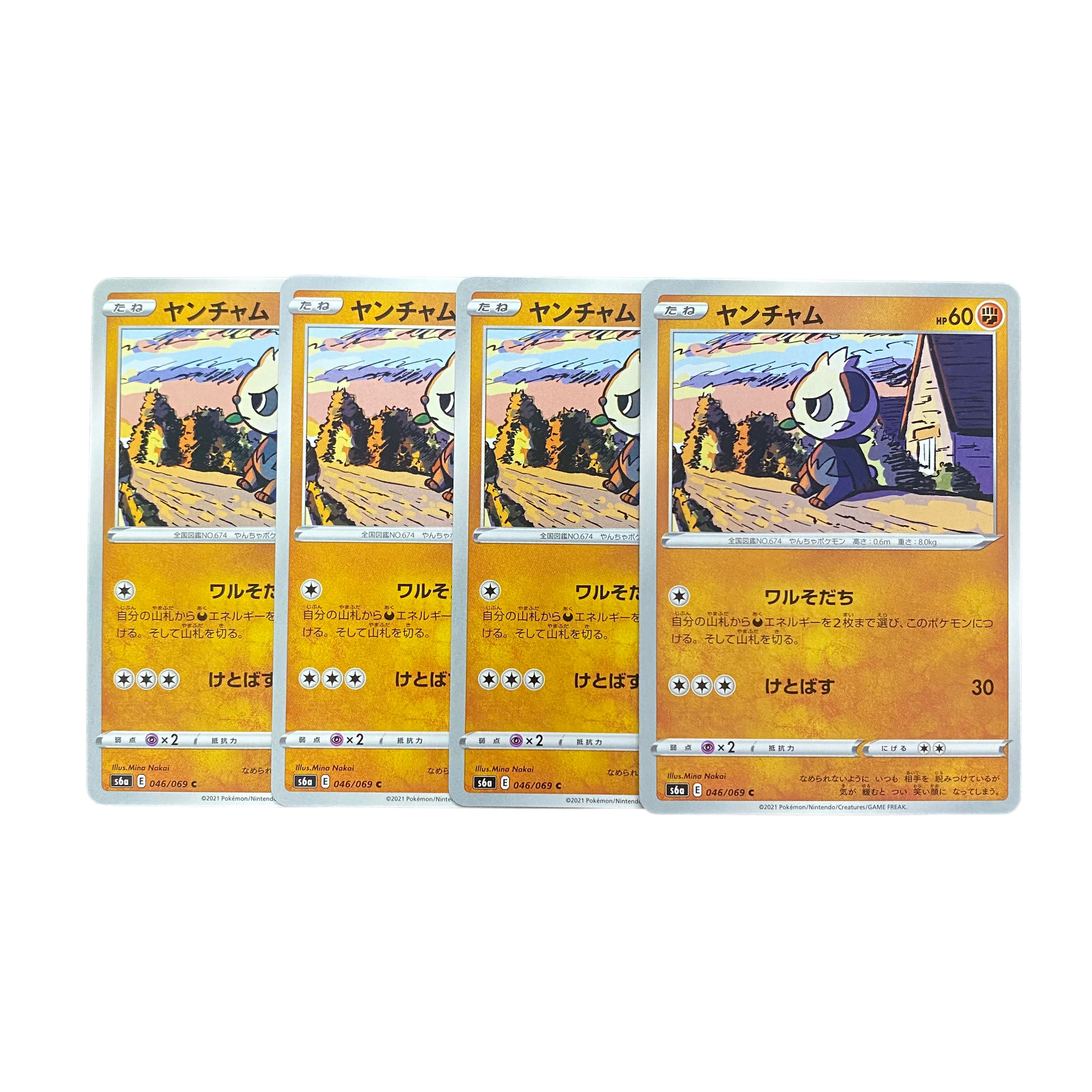 3283 [Pokemon Cards] Pancham 4-card set