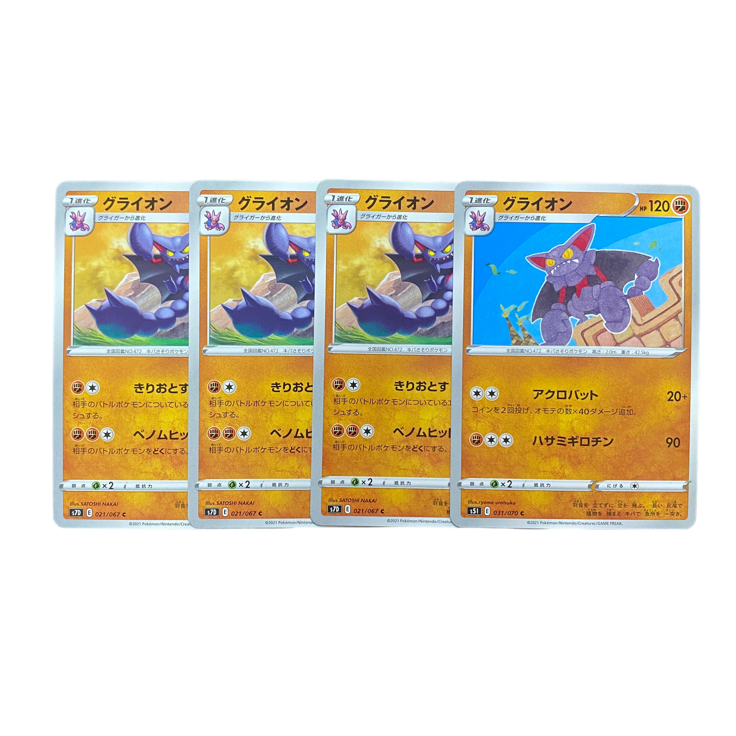 3286 [Pokémon Cards] Gliscor 4-card set