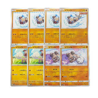 3288【ポケモンカード】イワンコ　8枚セット