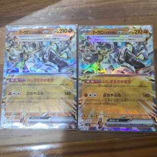 オーガポンいしずえのめんex RR 065/101