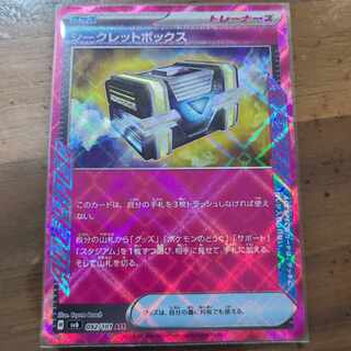 Secret Box ACE 092/101