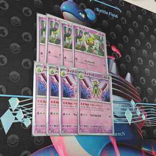 4 Pokémon cards Natu + 4 Xatu sv4a