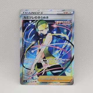 Elesa's Glint SR 113/100 Management 03