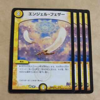 Angel Feather ver. disunity 1枚