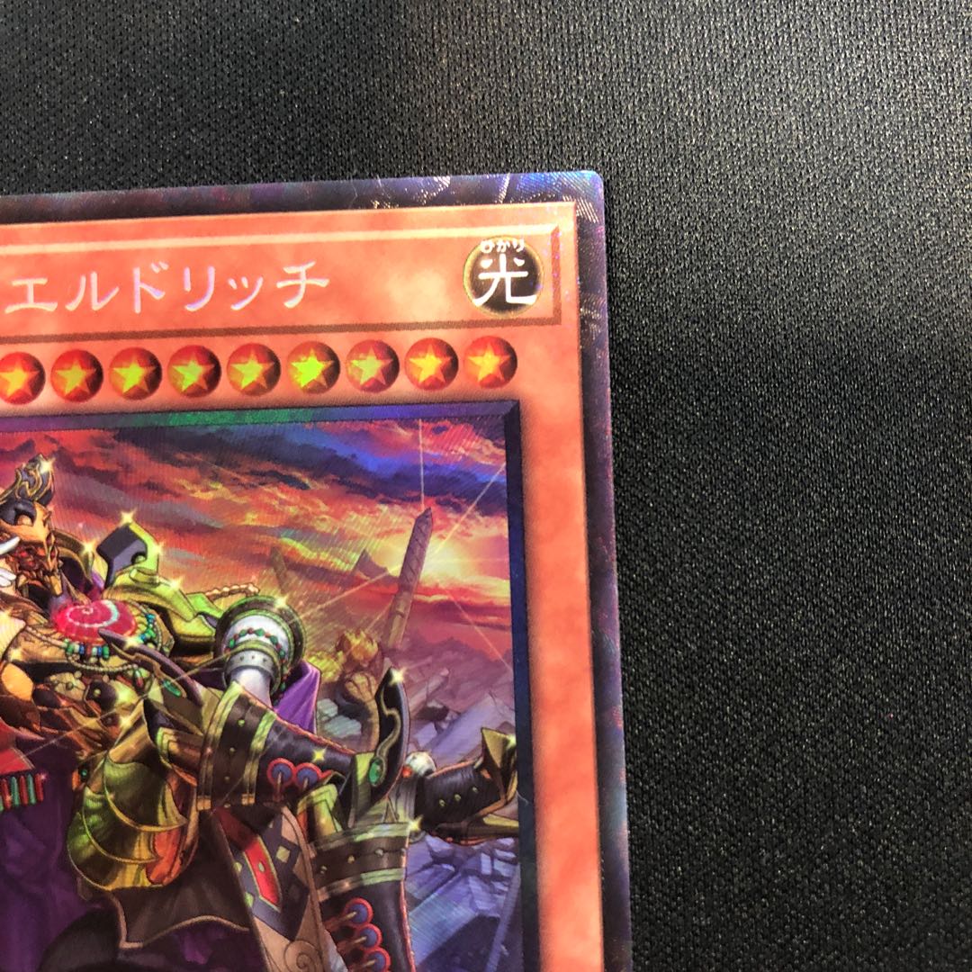 Eldlich the Golden Lord (different illustration version) Collector's Rare JP020