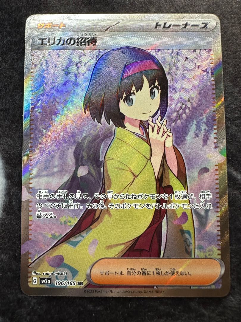 Invitation by Erika SR 196/165