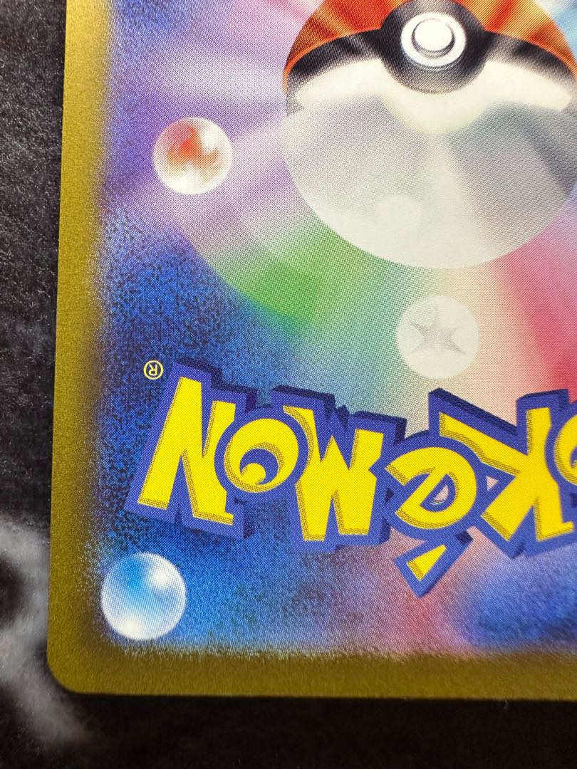 Invitation by Erika SR 196/165