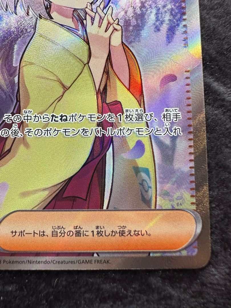 Invitation by Erika SR 196/165