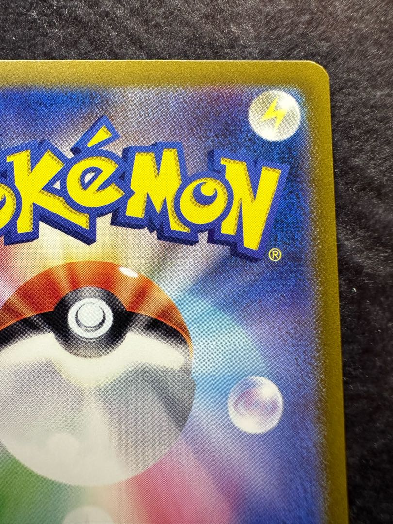 Invitation by Erika SR 196/165