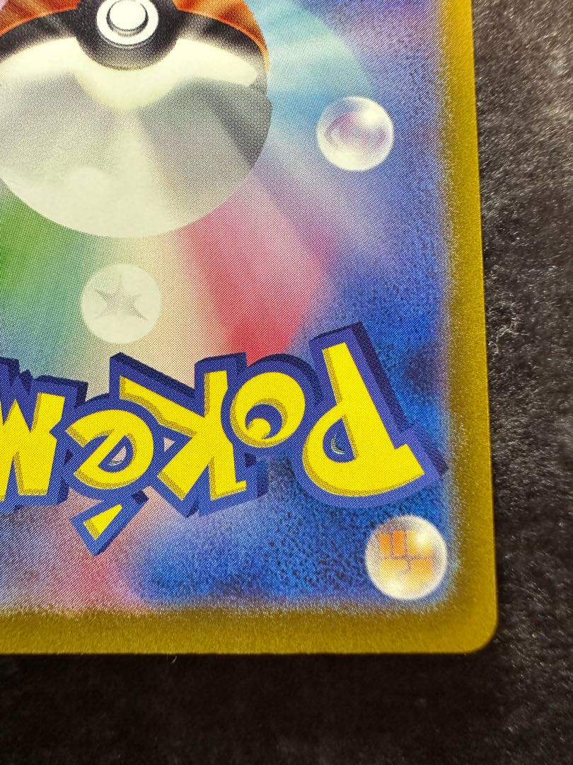 Invitation by Erika SR 196/165