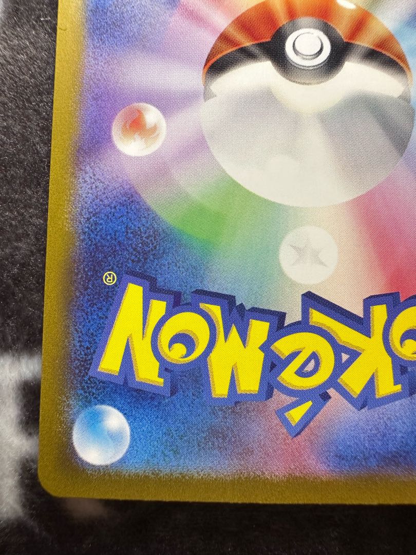 Blastoiseex SAR 202/165