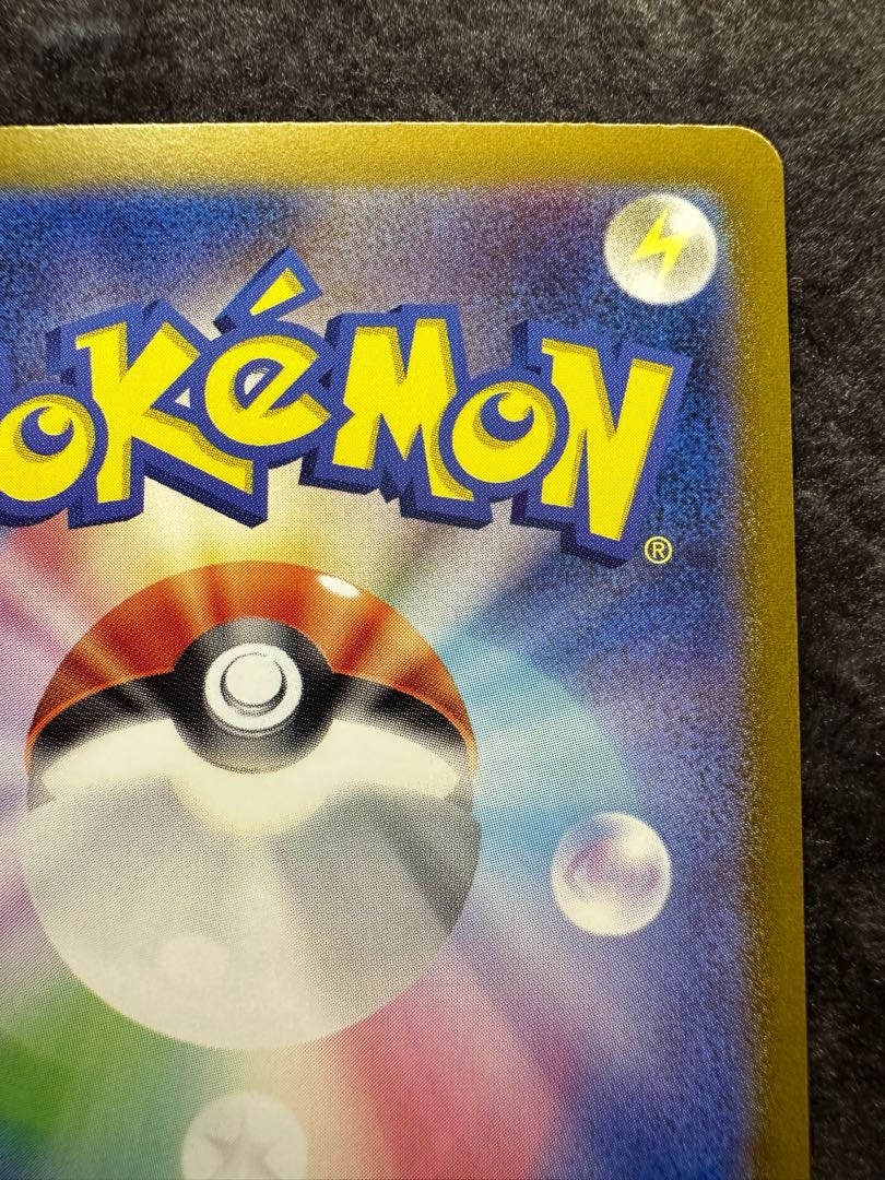 Blastoiseex SAR 202/165