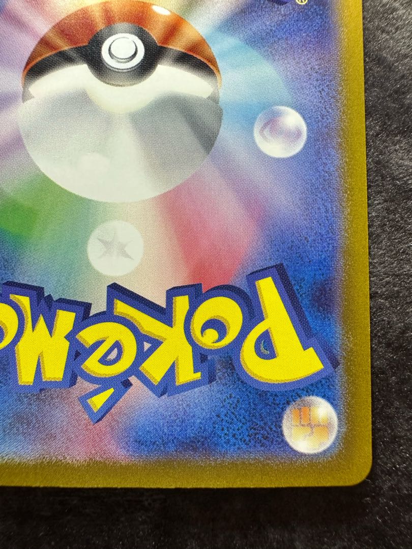 Blastoiseex SAR 202/165