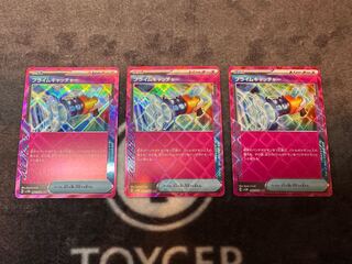 3-Piece Set Prime Catcher ACE 062/071