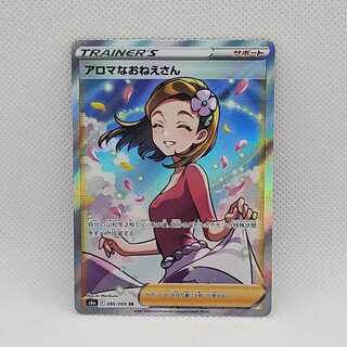 Aroma Nanny SR 086/069 Management 03