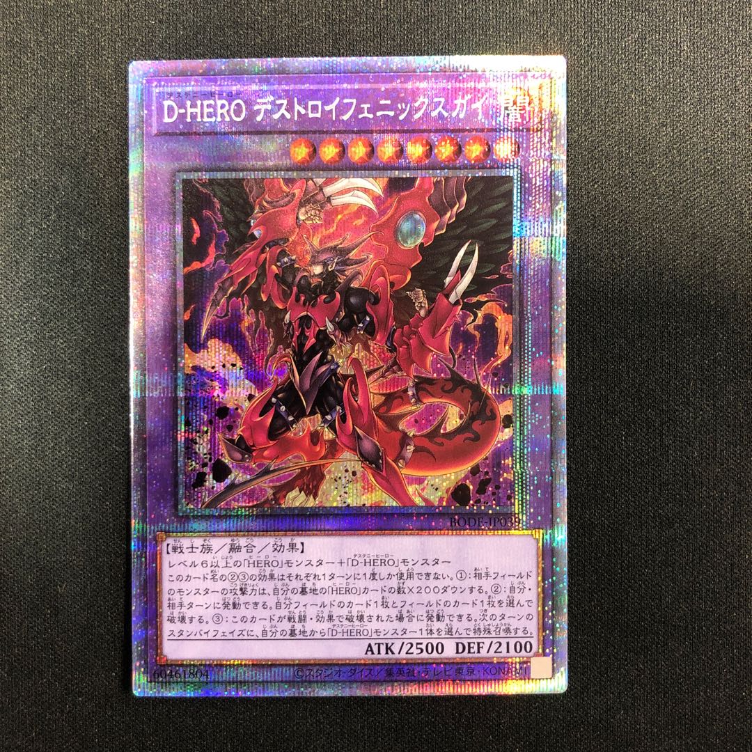 Destiny HERO - Destroyer Phoenix Enforcer Prismatic Secret Rare JP039
