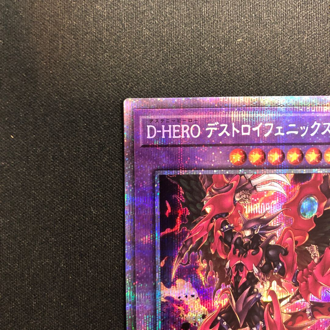 Destiny HERO - Destroyer Phoenix Enforcer Prismatic Secret Rare JP039