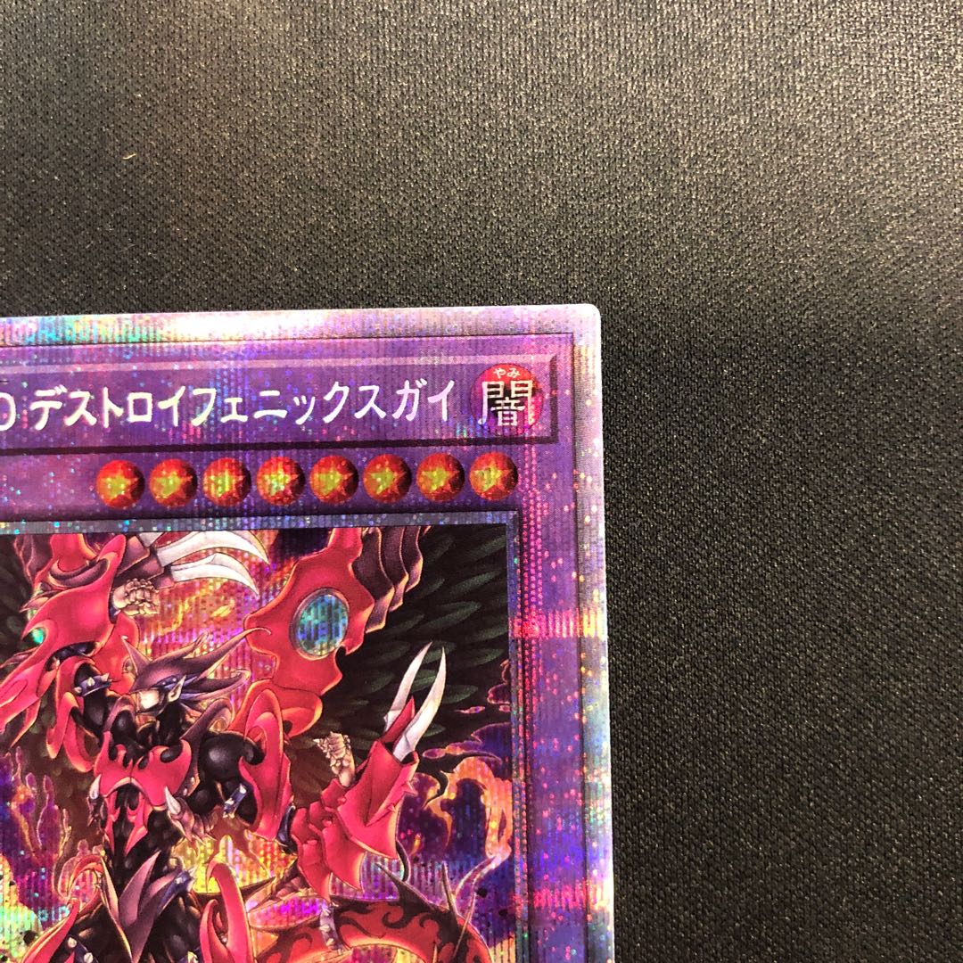 Destiny HERO - Destroyer Phoenix Enforcer Prismatic Secret Rare JP039