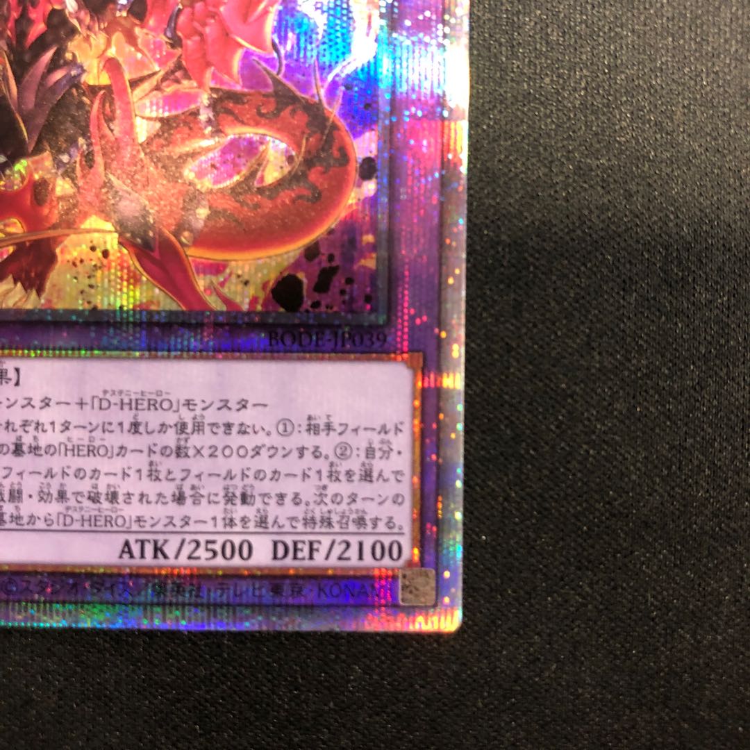 Destiny HERO - Destroyer Phoenix Enforcer Prismatic Secret Rare JP039