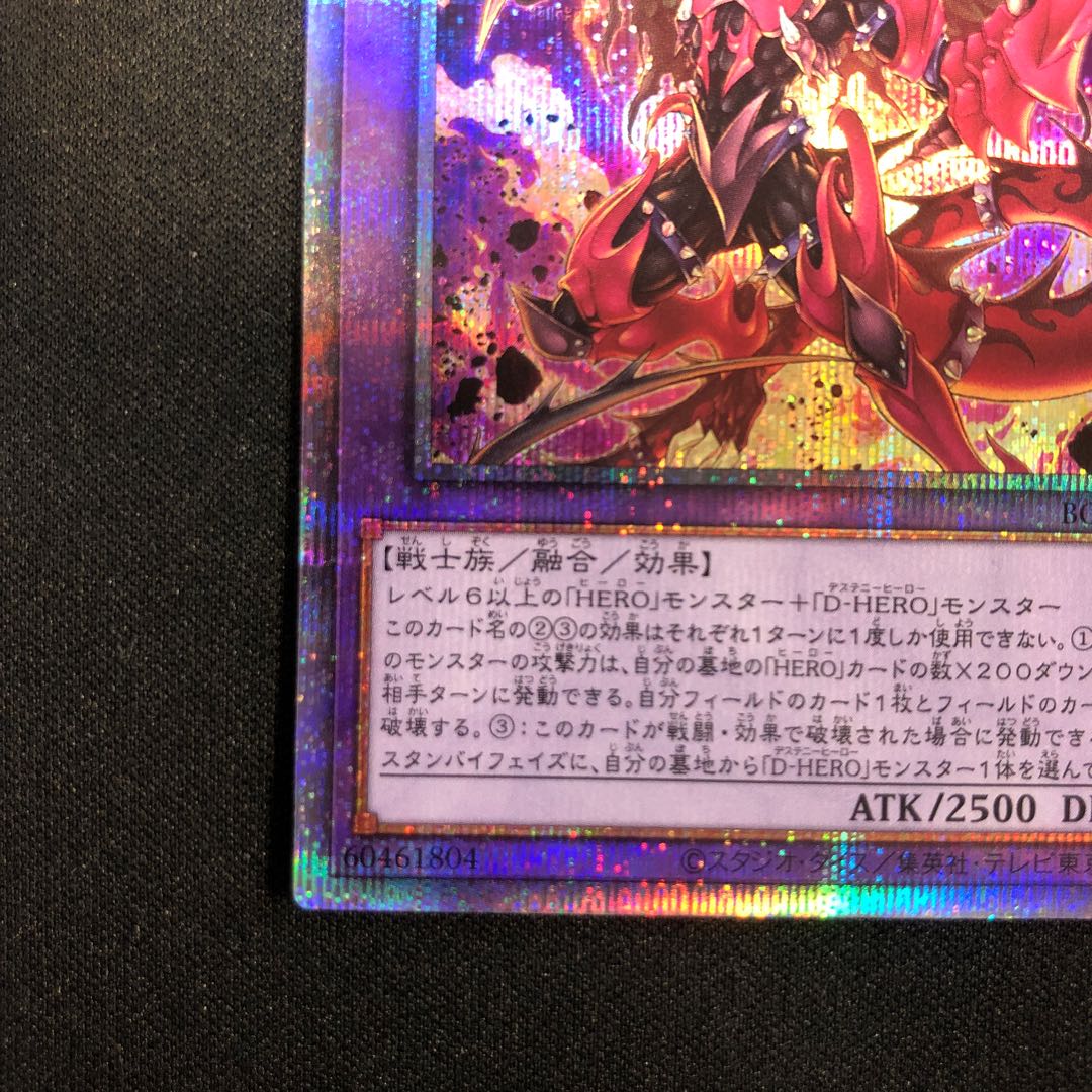 Destiny HERO - Destroyer Phoenix Enforcer Prismatic Secret Rare JP039