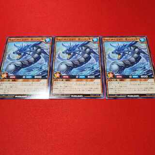 【ラッシュデュエル】ウォーターミラー・サーペント【ノーマル】