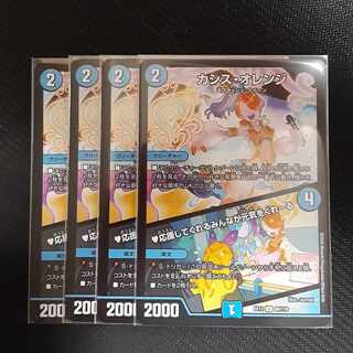 カシス・オレンジ｜応援してくれるみんなが元気をくれーる U 60/110